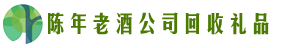 延安市宜川县聚财回收烟酒店